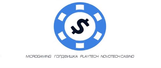 Казино система